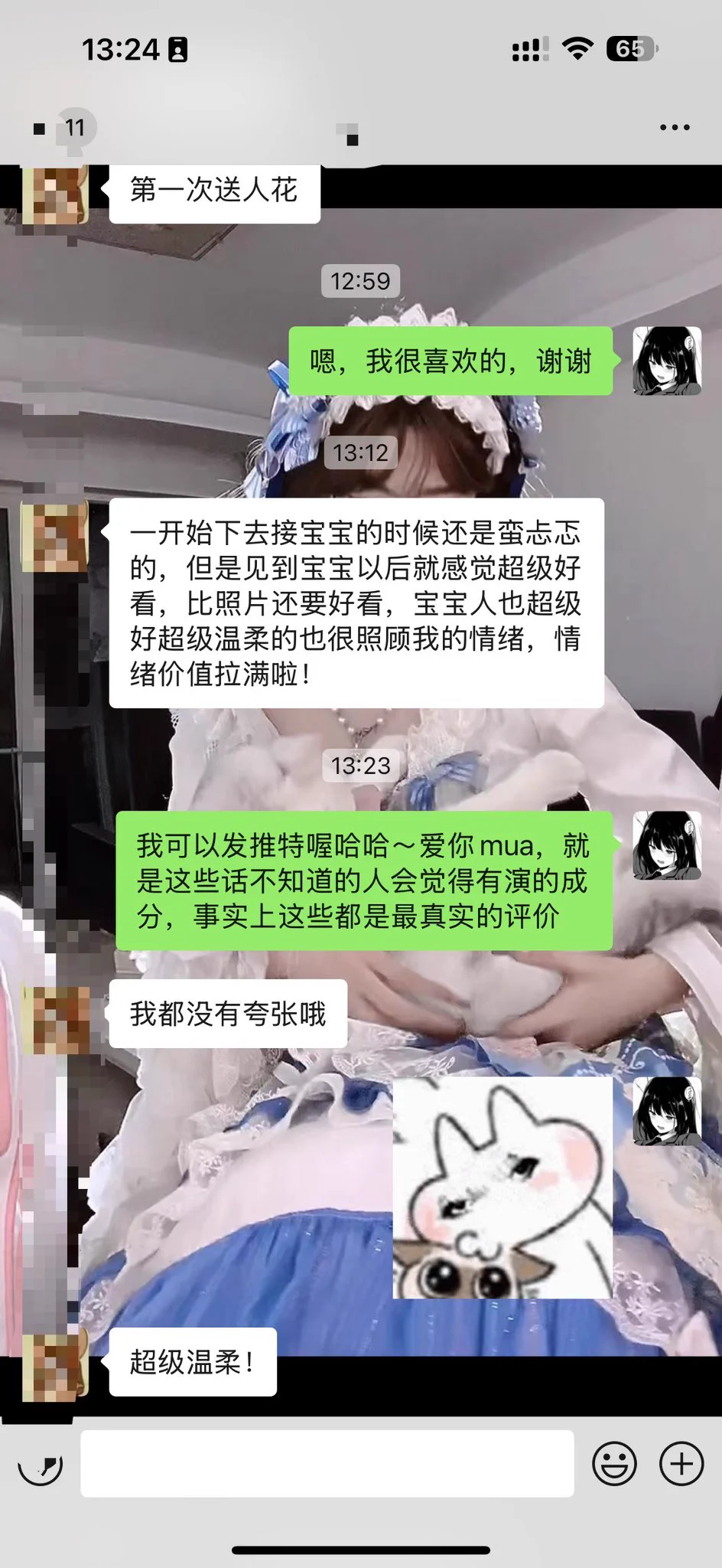 昨天见面反馈！！！好像都喜欢夸晴宝温柔真人比视频图片更好看捏，一是因为晴宝不上镜二是p图也p的一团糟还有送的满天星，原谅我拍的好丑哈哈… https://t.co/wkUuwsy2Zt