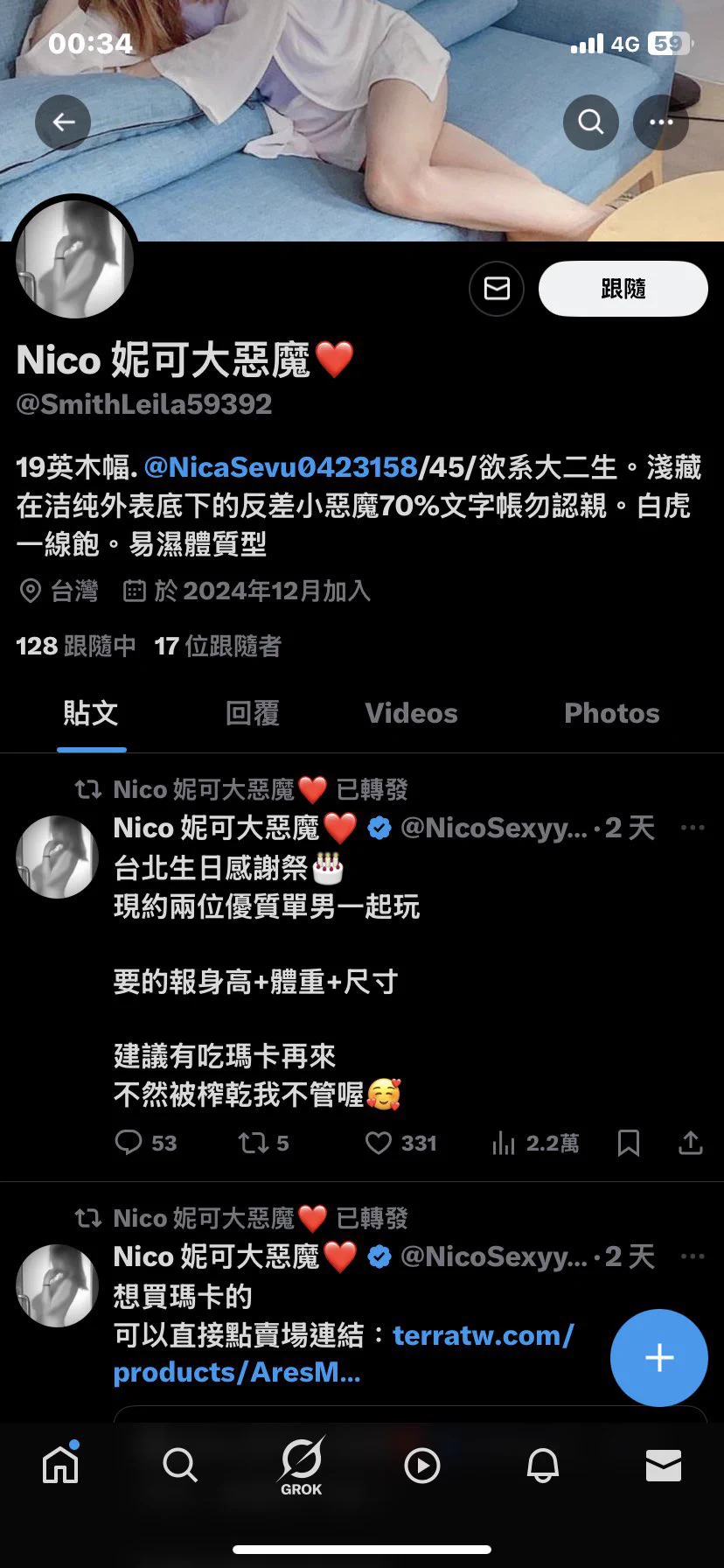 最近詐騙猖獗提醒大家不要被騙囉目前的帳號就只有這個跟@NicoSexyy0423 兩個而已其他的都是詐騙帳號認明有藍勾勾的才是正版小惡魔喔看過的麻煩幫我留收到 https://t.co/GqiRwcEUdn