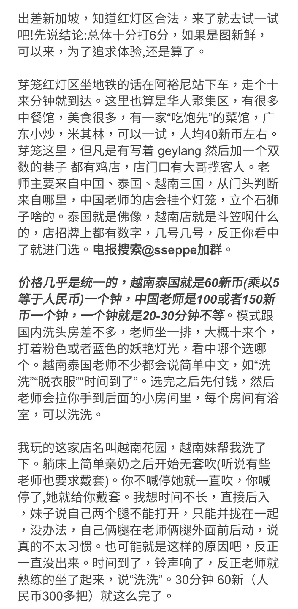 卖淫嫖娼合法!警察24小时保护!东南亚最安全的红灯区,新加坡芽笼游玩纪实! https://t.co/QMAoJAP2oq