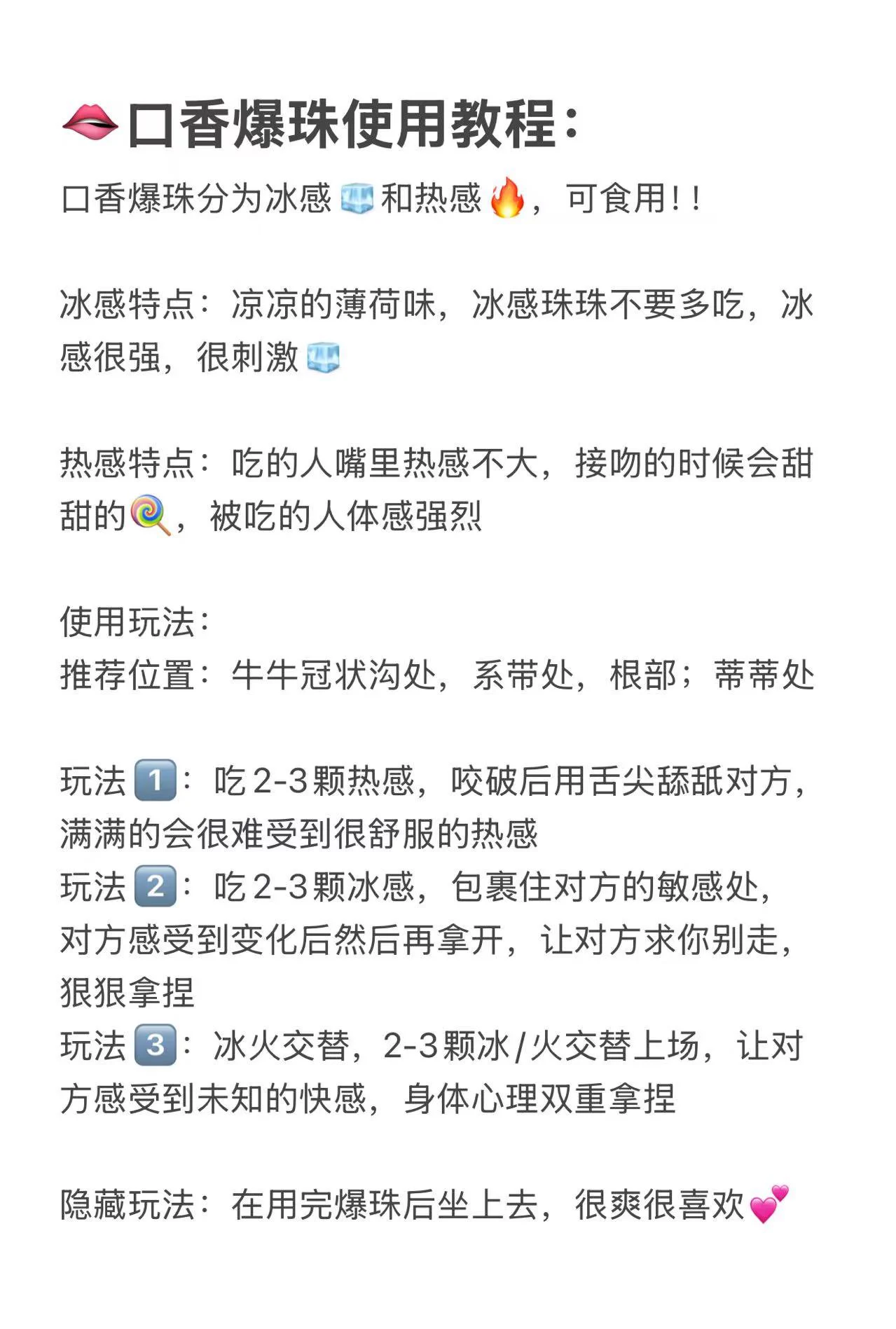 经典东莞玩法！口交冰火口爆珠的用法记得存一下！我一般两颗起吃，一颗感觉不太够39一盒，两盒只要49🫣 https://t.co/TkYYrleUUJ