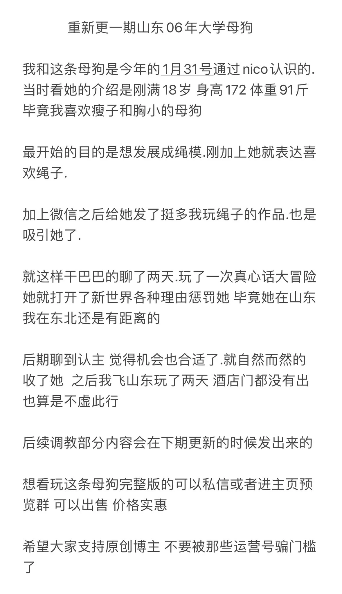娇嫩的无毛母狗. 无套内射本期介绍请看下方图片 点赞转发关注 活跃度越高更新频率越多哦投稿：@SexytoBaby @SexytoLady @SexytoGirl @SexytoDoll https://t.co/aybopT7Dlz