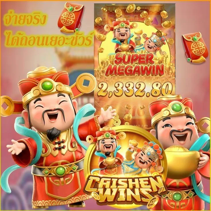 “ซุปเปอร์เมก้าวิน” แบบนี้ ต้องลอง!💸ฝากหลักร้อย ลุ้นแตกหลักพัน 🎰 Caishen Wins แตกโหด ถอนจริง จ่ายจริง🔗 https://t.co/z4mGRy0K6f✅ ระบบออโต้ ไม่ล็อกยูส#สล็อตแตกหนัก #เครดิตฟรี #สล็อตPG #เว็บตรงไม่ผ่านเอเย่นต์ #โปรทุนน้อย #สล็อตวอเลท https://t.co/JpEMNxUL5w
