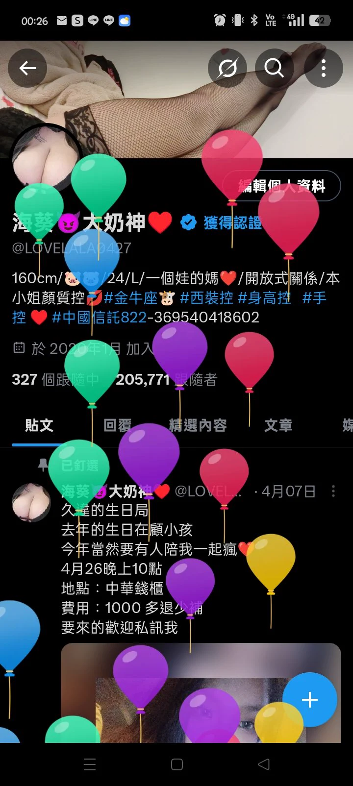 換我有氣球了我想看襯衫跟奶子❤️ https://t.co/W4HZXwVaMX