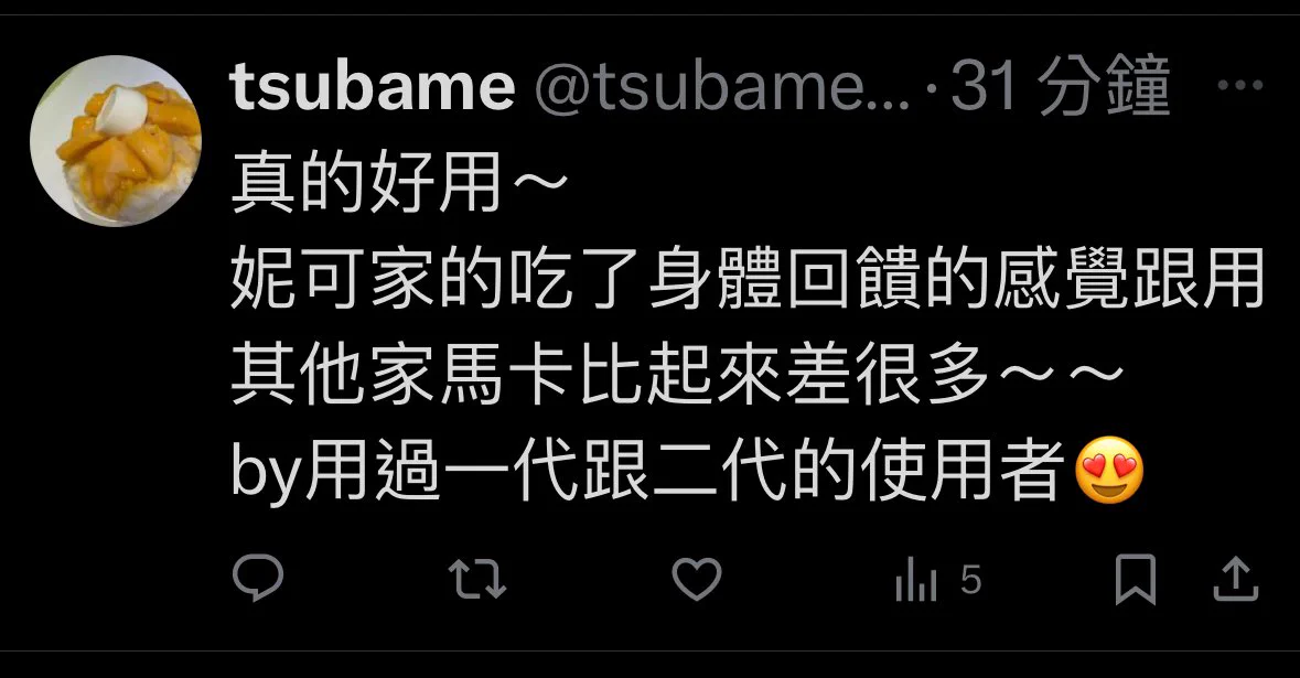 來自忠實愛用者的告白我家瑪卡吃了真的會上癮賣場有更多介紹我主頁有放賣場連結喔🔗誰都沒有辦法戒掉這種變強的感覺包括我跟任何一個女生都一樣！只要試過一次硬的就沒有辦法再接受軟雞雞ㄌ不想搞砸好不容易約到的約會？不想因為被女生揚長而去而後悔好幾天？乖乖吃瑪卡吧信瑪卡得永生好好保養讓你從今天開始成為女生眼中人見人愛的瑪卡男😍