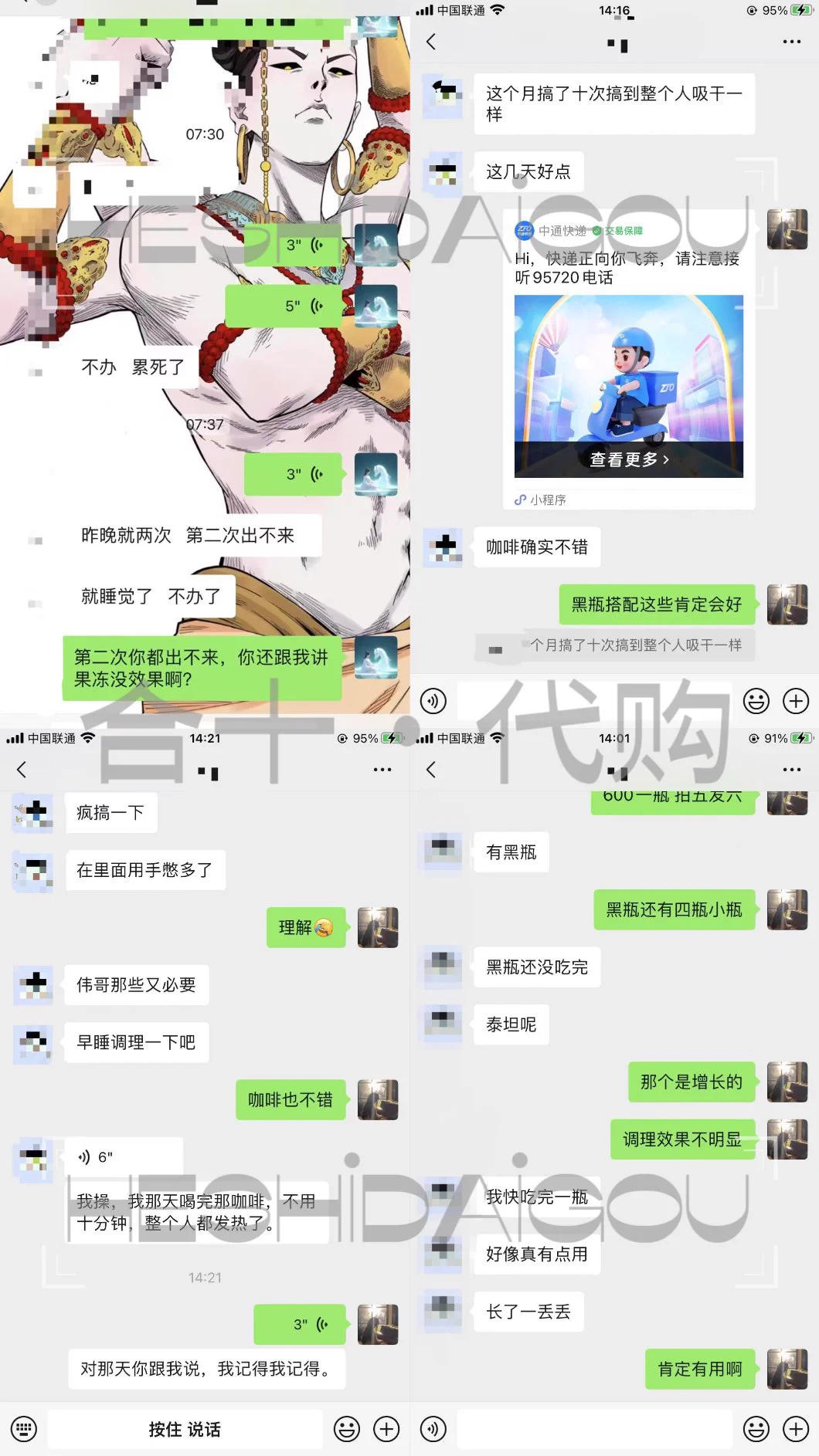 人肉带回少量黑瓶现货，需要的老板速定。今日兄弟反馈，一袋小果冻艹到没体力射不出来，泰坦吃了一瓶，明显增长。相信我的兄弟，你会越来越强。那些闲聊骗药的兄弟，给自己留点脸面。欢迎各位兄弟扫码➕V咨询以及下单…… https://t.co/EL4gjFvViy