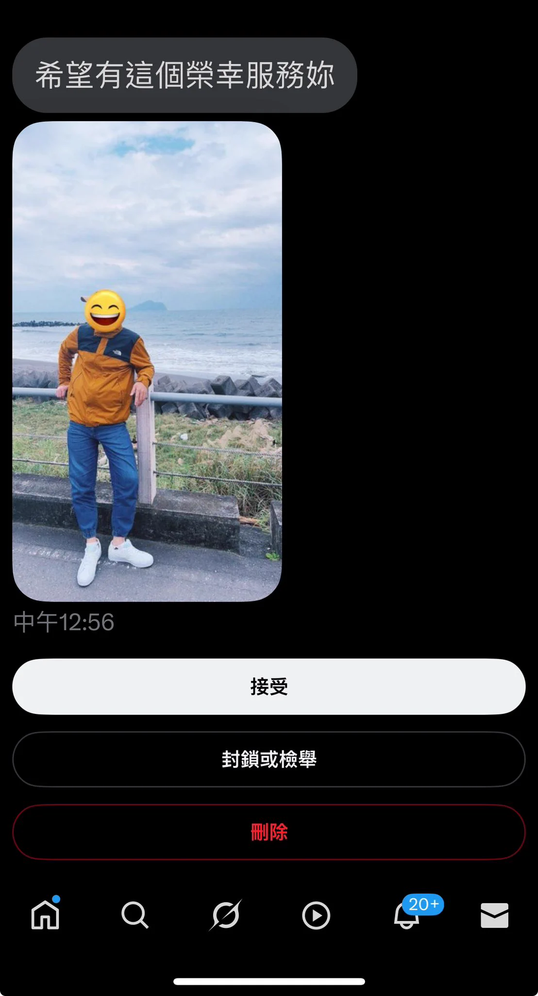 其實我不是很理解私訊自己附圖跟我自我介紹結果照片遮這樣的意義到底在哪裡是覺得有人會因為你的穿搭對你有性慾是嗎？ https://t.co/gxIgIpgba0