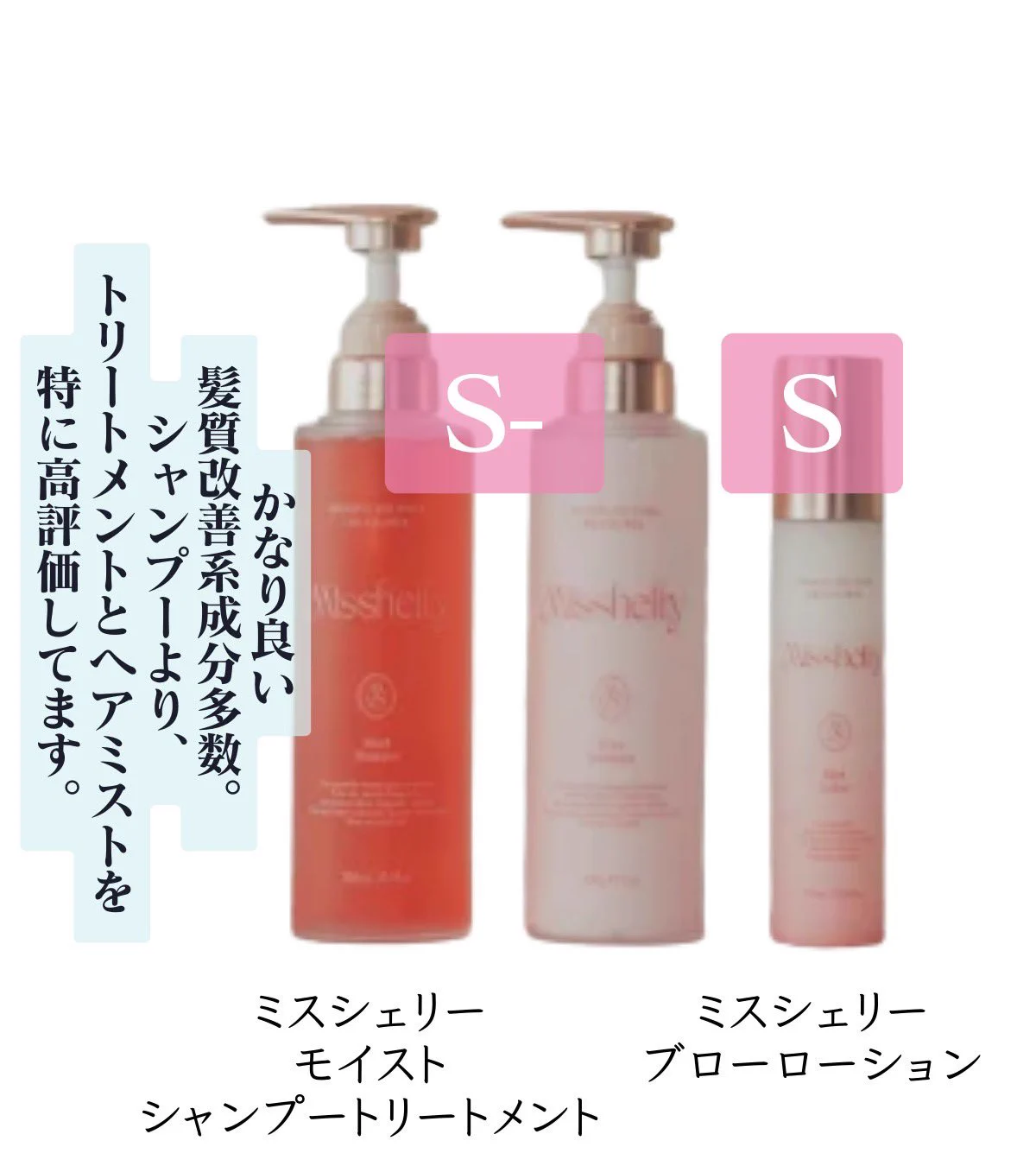 このヘアケア全てSランクです。 https://t.co/9hyRMRMObw