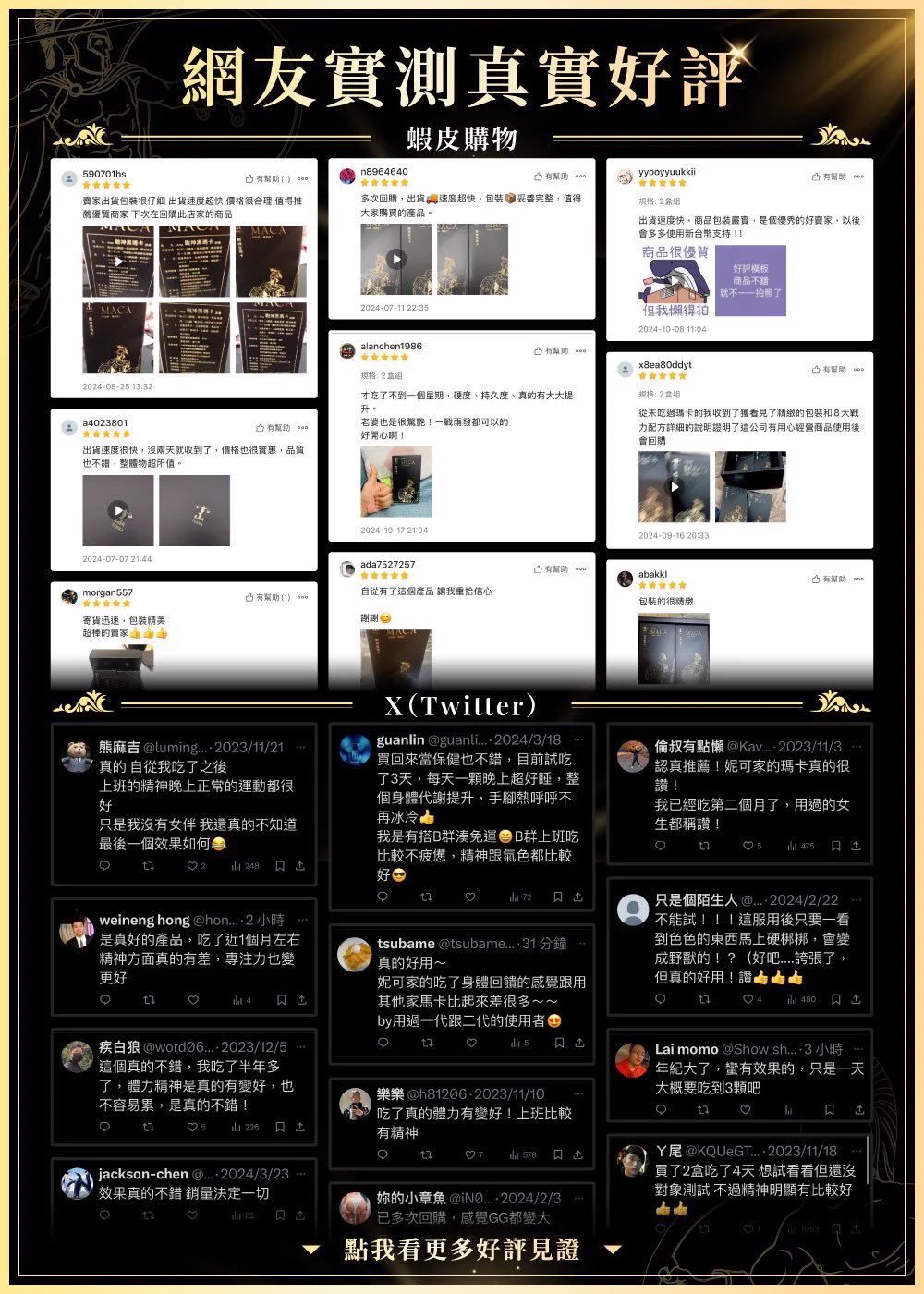 【吃瑪卡真的有用嗎？過來人告訴你】老實說瑪卡真的有效嗎？我的親身體驗：有吃瑪卡的男生確實就是比較硬也不用事前幫他弄老半天而且正常都30分鐘起跳基本上不會有吃不飽的問題最可怕的是續戰力一發完之後不用休息太久就可以繼續所以一次玩2-3發都是常態🥵收到很多推友反應也說：白天精神狀態變得更好運動後恢復更快硬度確實改善持續時間有所延長反正就是好用！目前賣破四萬盒就是最好見證賣場裡面有更多使用者好評快去看看其他人怎麼說吧瑪卡賣場連結：https://t.co/pybW9wSL1v