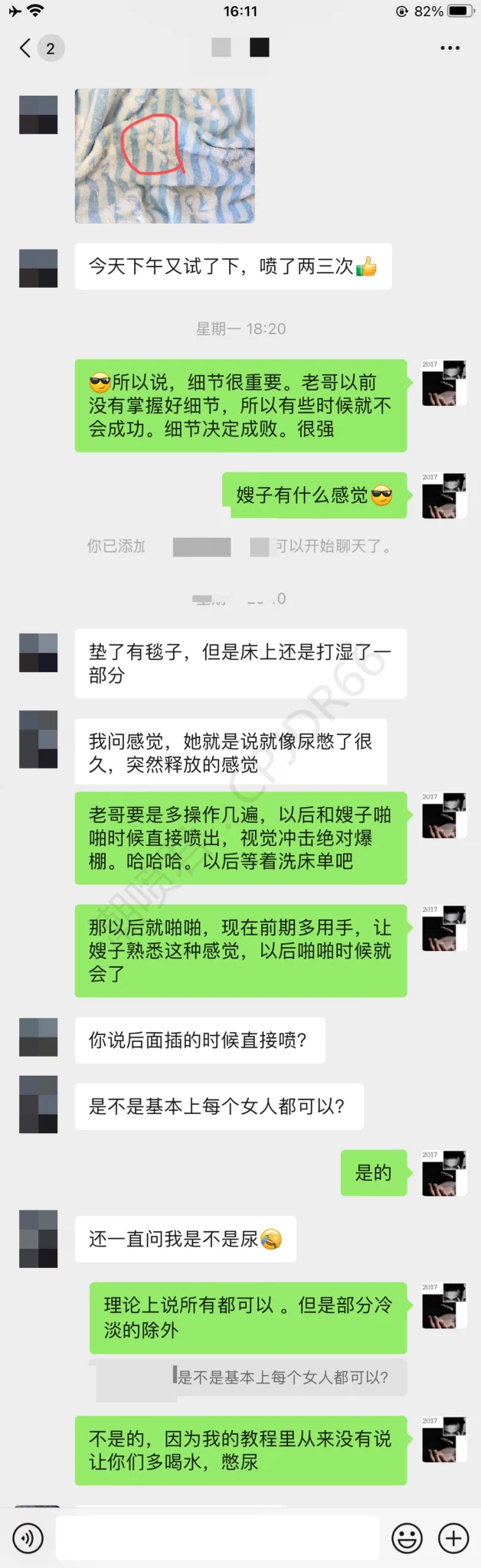 为什么一定要按照我说的步骤细节去操作因为环环相扣的，缺一不可。细节决定成败没告诉他细节之前，百分之20的成功率告诉他细节了以后，百分之99的成功率不敢说百分之百 ， 因为凡事没有绝对潮喷君一句点拨，胜过你自己多年琢磨十年经验是无法用金钱来衡量的如你不感兴趣，我这技术一文不值 https://t.co/glemGzr3Mt
