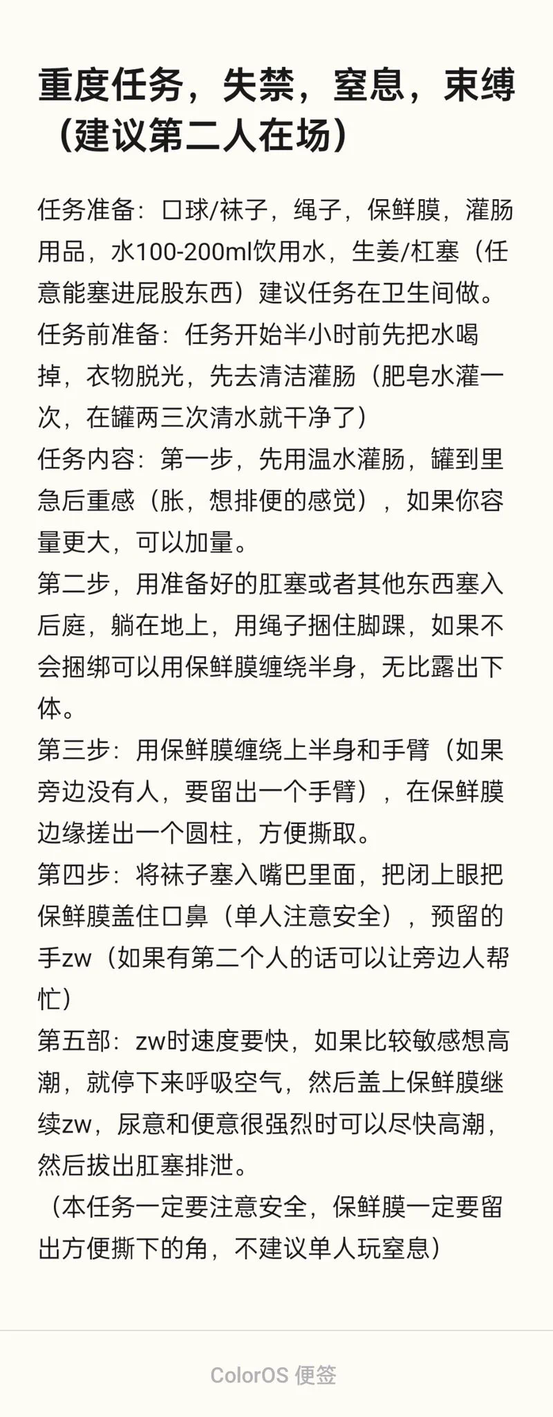 dom #认主 #反差 #sub #网调 #任务 #女m #女高 #brat ＃思慕 #任务奴 #网调任务失禁，窒息，捆绑束缚建议第二人在场定制任务、收女奴。🐧主页进群 https://t.co/XL4F20pRfN