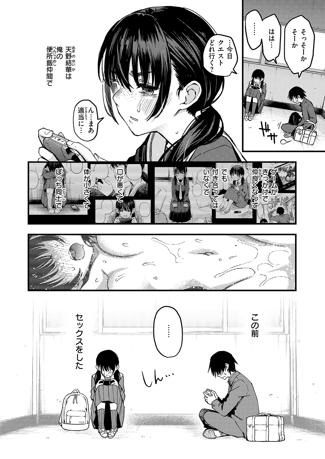 陰キャ同士の付き合う直前が一番エロいよね　(1/5) https://t.co/22PN0pzDRZ
