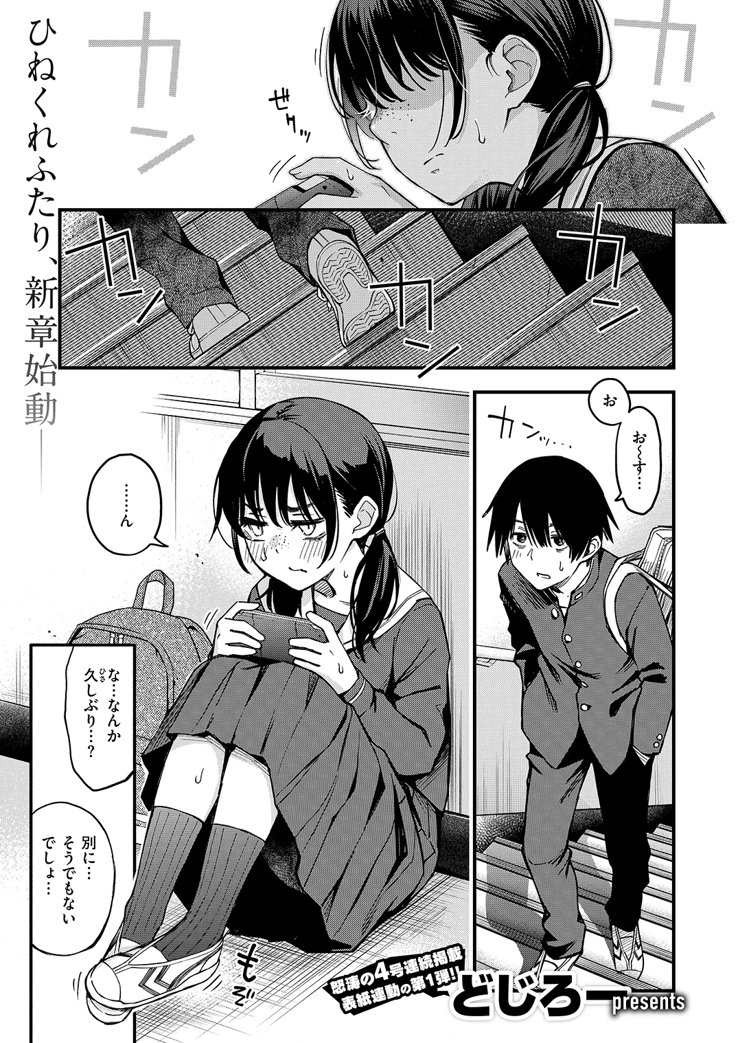 陰キャ同士の付き合う直前が一番エロいよね　(1/5) https://t.co/22PN0pzDRZ