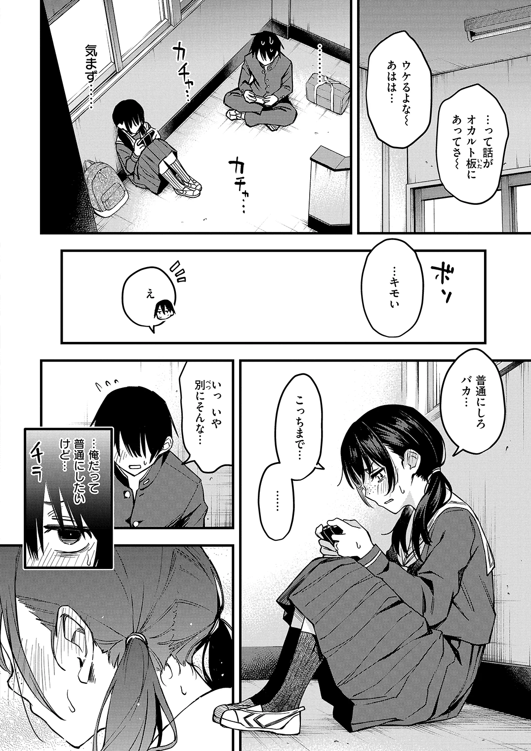 陰キャ同士の付き合う直前が一番エロいよね　(1/5) https://t.co/22PN0pzDRZ