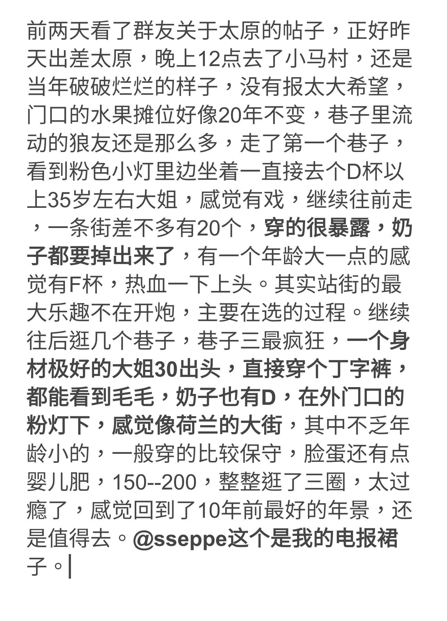 只穿丁字裤,露奶露逼毛!站街女为拉客揽生意都这么卷了吗？山西太原小马村扫街实录,具体地址详情看最后一张文字图片。 https://t.co/O3bRR3537b