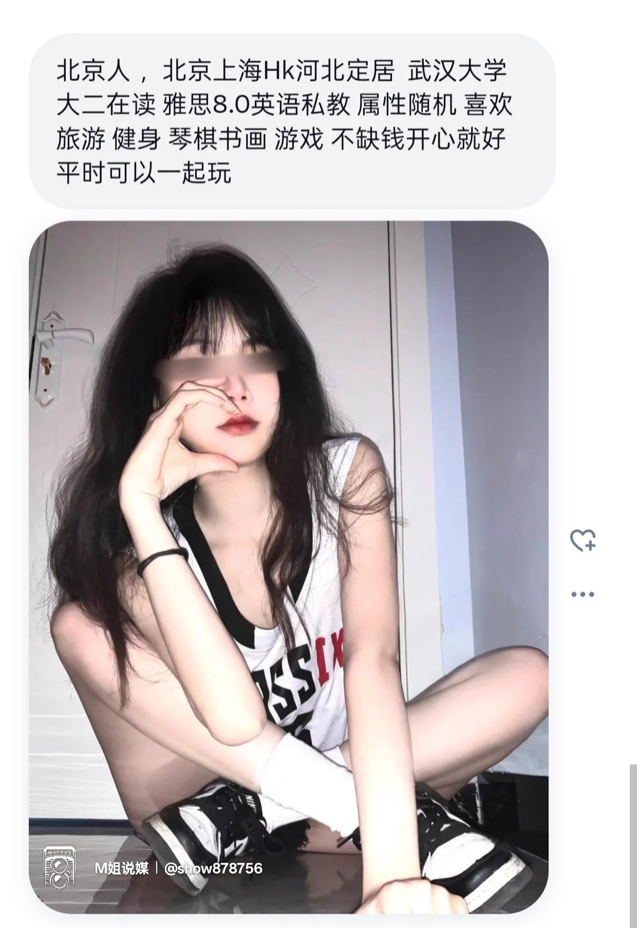 北京小富婆，上海，河北定居，武汉大学大二在读。找个平时一起玩的开心搭子，不缺钱，不用门槛发钱啥 https://t.co/skGyDQRzCk