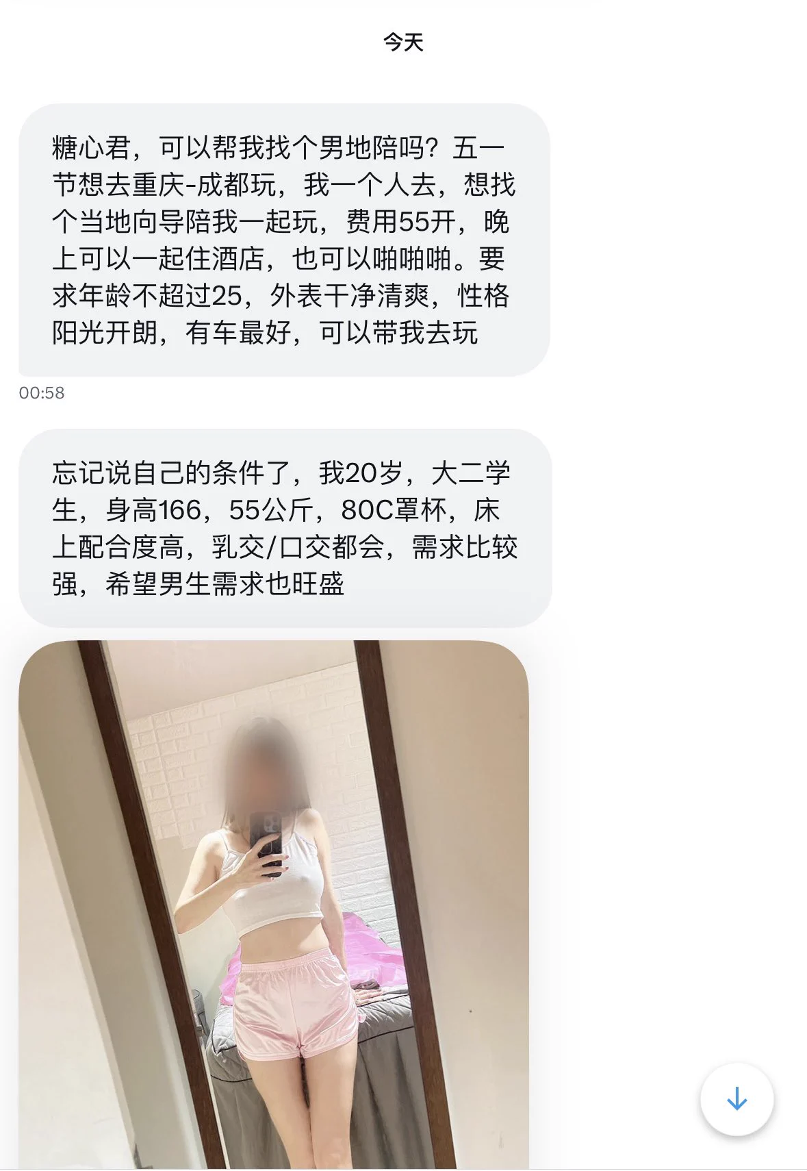 这种好事还不快上，川渝地区的兄弟有福了有想法的兄弟在评论区留言吧，女主会来看的 https://t.co/HbLbKLCdir