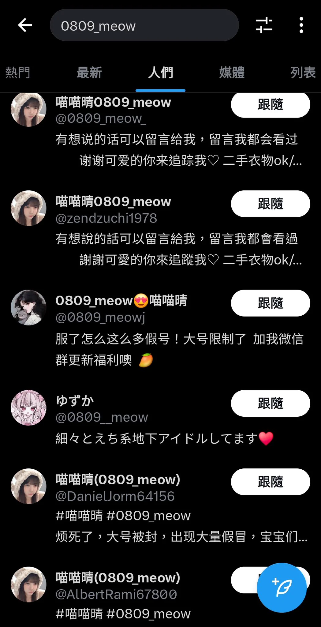 其實從以前沒有賣東西的時候就會去刷看看陌生訊息看大家私訊我什麼雖然我基本上都不會回覆因為私訊的回覆基本上會變成回覆不完比起私訊也更希望大家可以用留言的方式給予支持鼓勵（這樣看起來好像比較有人氣(՞っ ̫ _՞)ᐝ還有非常不喜歡看到有人私訊說我不理他、我很跩不回騙子才一定會回哦♡ https://t.co/6tHloTgR8T