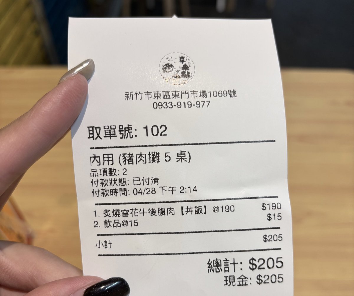 停新竹吃ㄍ飯飯

吃完繼續趕路-.-👍 https://t.co/M1Ltm5R5dX