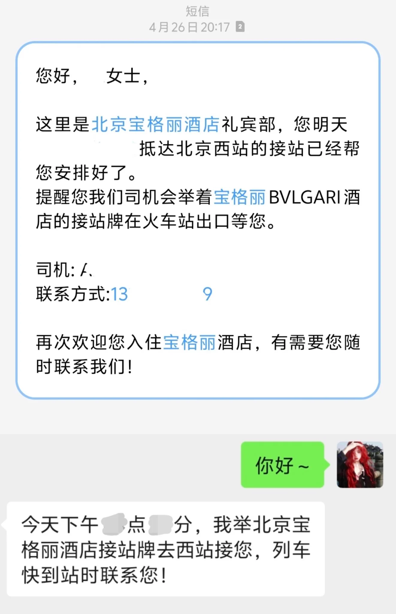 去北京玩，小狗怕我打车麻烦，安排了接驳，贴心哦。定的房间也还不错，整理完去新荣记一起吃了个晚饭，回来之后挺惊喜的，房间被小狗偷偷布置了，不是什么节日，这么爱我呢？可惜我还是更喜欢上海 ♡ 小狗的真心只会让人觉得无聊，玫瑰处理不了今天全扔了，就像小狗一样，表现不好随时会被主人抛弃。 https://t.co/y7F6qdxrn2