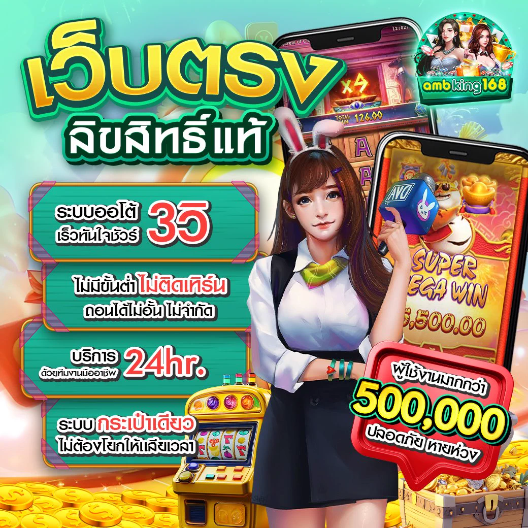 🔥 ถ้าเบื่อเว็บเดิม ลองที่นี่ดูไหม?✅ ระบบดี คนเล่นเยอะ จ่ายจริงทุกวัน📍 มาเป็นครอบครัวเดียวกัน!🎯 เริ่มเลย &gt;&gt; https://t.co/pO41l4wRky#เว็บดีบอกต่อ #Ambking168 https://t.co/UMO0tUvh5U