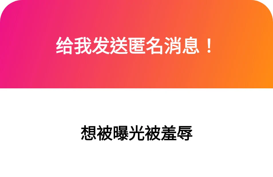 1. 那就當妓女~2. 發給我 3. 你猜猜4. 特定發匿名辛苦了w https://t.co/RDlR7gxjk9