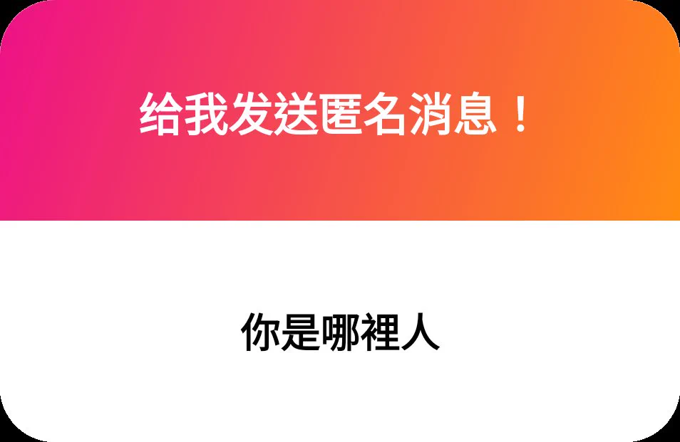 1. 那就當妓女~2. 發給我 3. 你猜猜4. 特定發匿名辛苦了w https://t.co/RDlR7gxjk9