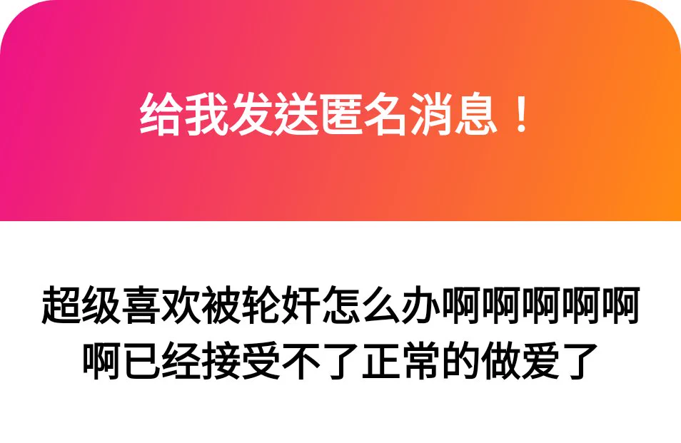 1. 那就當妓女~2. 發給我 3. 你猜猜4. 特定發匿名辛苦了w https://t.co/RDlR7gxjk9