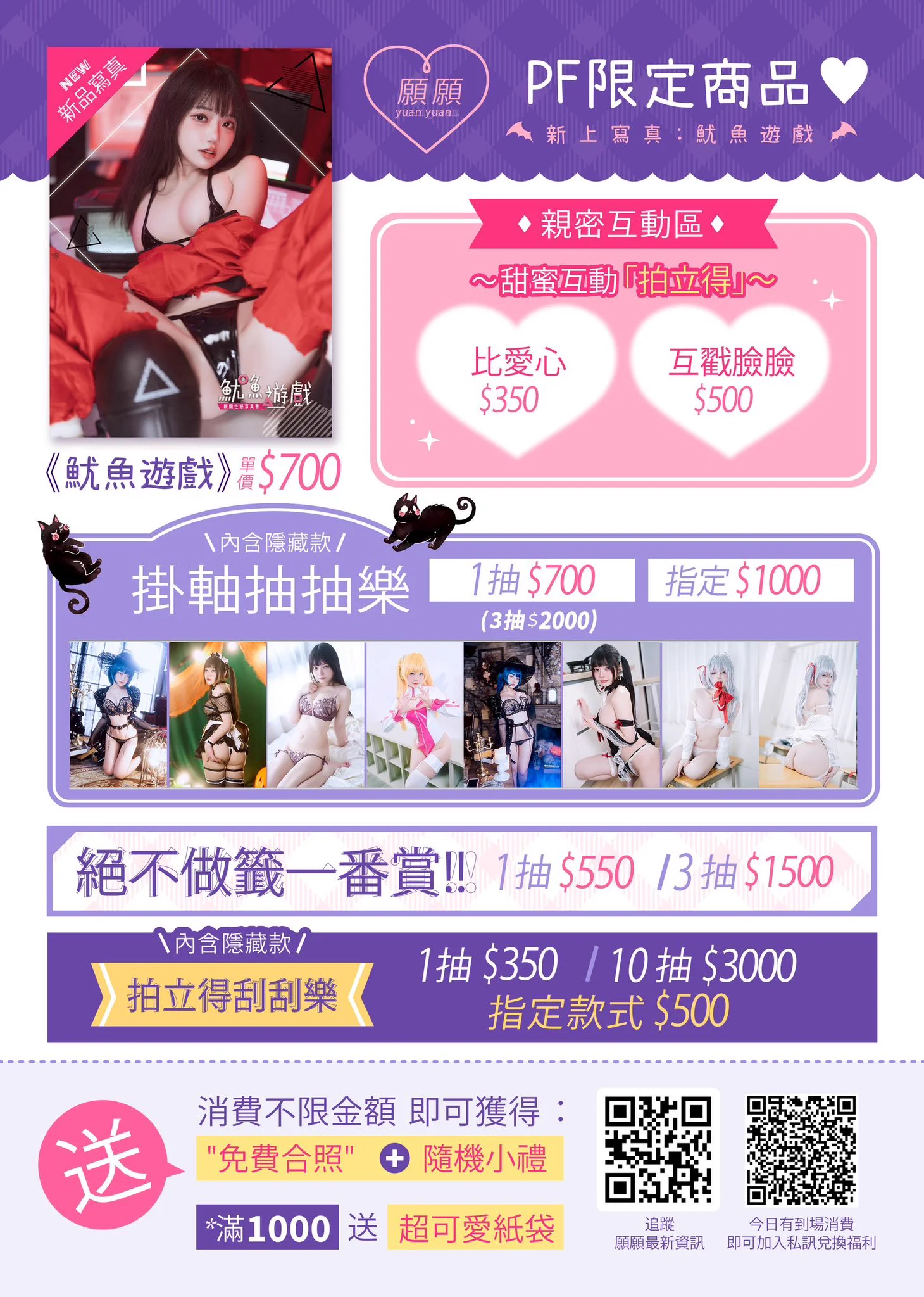 🪧願願實體活動來了🪧5/4（日）我會去PF找大家玩唷～10:00-16:00 圓山花博爭艷館 攤位：W37.38衣服還沒想好要穿什麼…就交給你決定啦～留言告訴我你想看到什麼樣的服裝👇🏻 https://t.co/Vy7azE6ILD