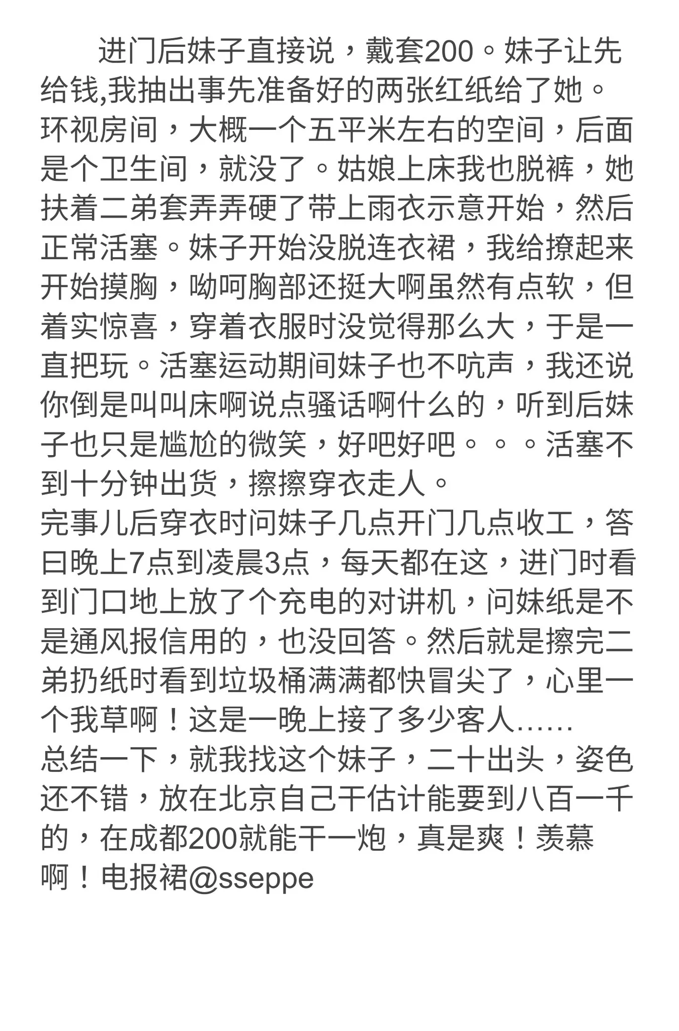 用过的避孕套纸巾装满垃圾桶!成都卖淫女一晚接客三四十个?北京老哥在成都的纪实报告!文中有具体地址。 https://t.co/euWJ1askUd