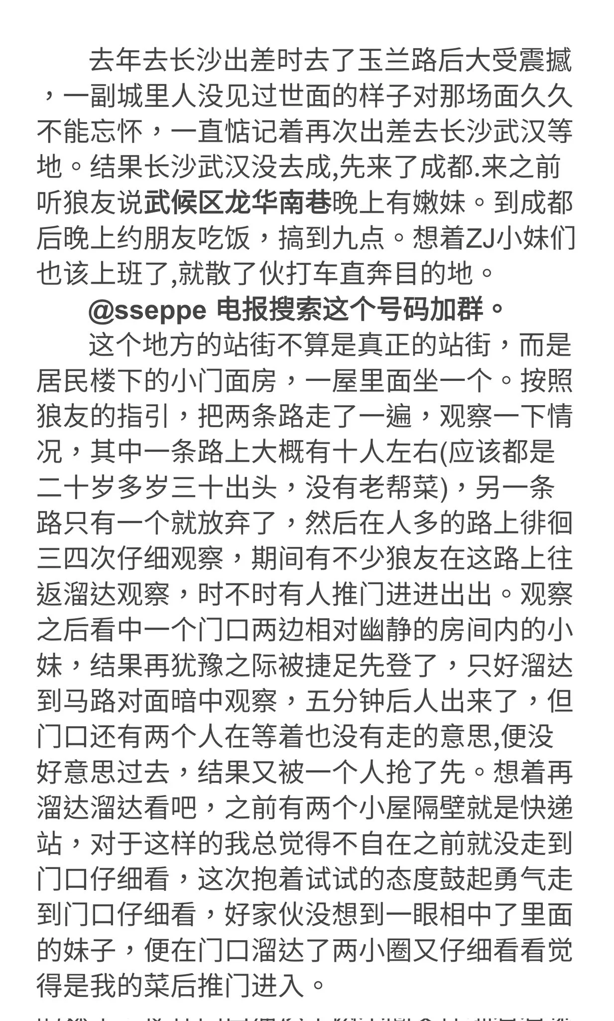 用过的避孕套纸巾装满垃圾桶!成都卖淫女一晚接客三四十个?北京老哥在成都的纪实报告!文中有具体地址。 https://t.co/euWJ1askUd