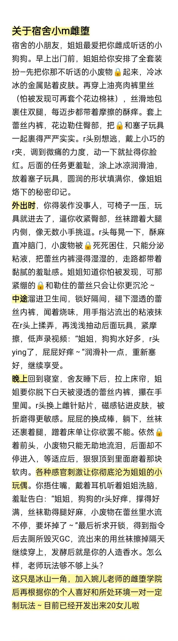 关于宿舍狗狗如何雌堕，看图文哦，只要你想雌堕几乎任何环境都可以，有一颗变骚变美的心就好啦，各种任务加洗脑指令，跟着老师一点点把你雌堕成为烧女儿婉婉老师雌堕学校持续招生ing..其他调教都🉑往期女儿点主页再点媒体查看～女儿们有在招奴下奴和小主（有🚪#伪娘培养 #前高 #贞操锁 #后庭开发 https://t.co/rGvPDEGibm