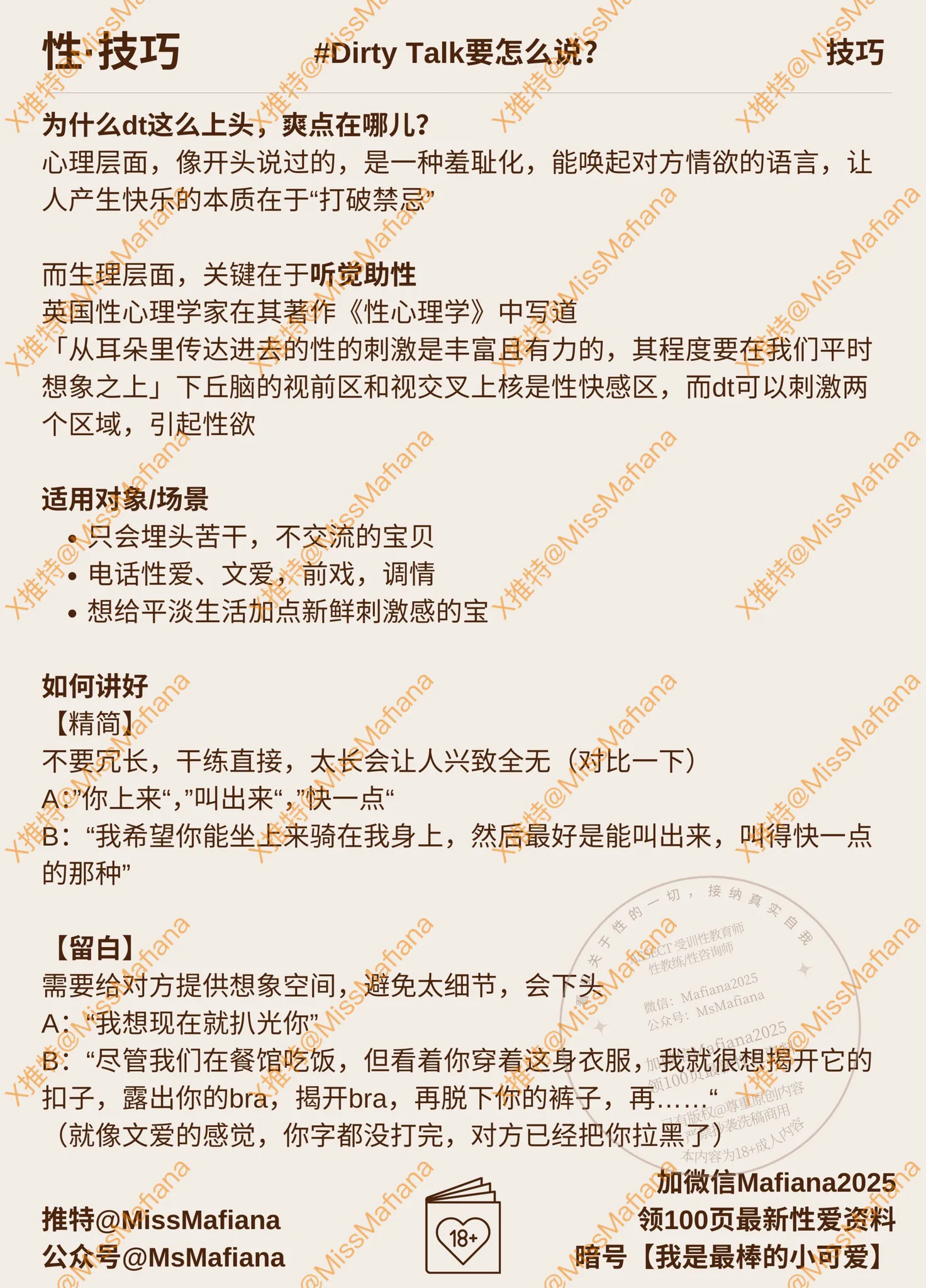 骚话🥵DirtyTalk小技巧每个人说话风格、色情用词不一样，同样是阴茎，有叫肉棒，有叫几把喜欢风格也不同，不确定的话，试试简单描述配合特定语气语调+称呼性爱问题很多出在沟通，骚话也是沟通，更是性爱必备技专业完整👍🏻Dirty Talk进修班开课啦🎉欢迎报名👉🏼 https://t.co/dQJ3Af172B 五一上线 https://t.co/43Dc6EQPyz