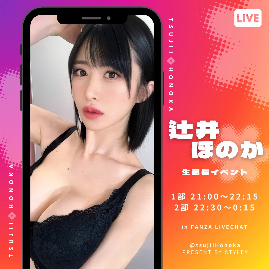 ╭━━━━━━━╮ ⚡本日開催⚡╰━━━ｖ━━━╯長身に美巨乳❕最強美ボディの持ち主❕辻井ほのかさん(@tsujiiHonoka )が生配信💬1部 21：00～22：152部 22：30～0：15参加者様に抽選でサイン入りプレゼントも🎁参加はこちら⏬https://t.co/3L4tGQK9cX初回限定🌟無料体験https://t.co/0Hl2Bcp3px