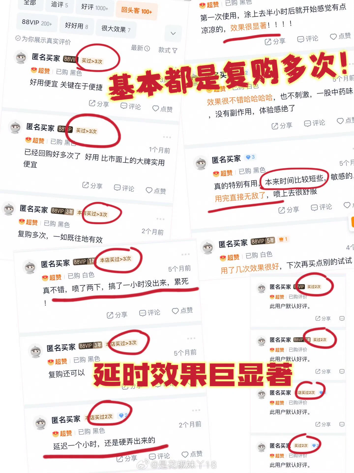 我和你们说，这个延时确实有点东西，已经2000多个大兄弟试过了，我才发现回购的人那么多！！主要价格真的很香啊，两三百的延时也许你会犹犹豫豫，但三四十的延时你真的可以放心冲…… https://t.co/PLbutN1Pd7