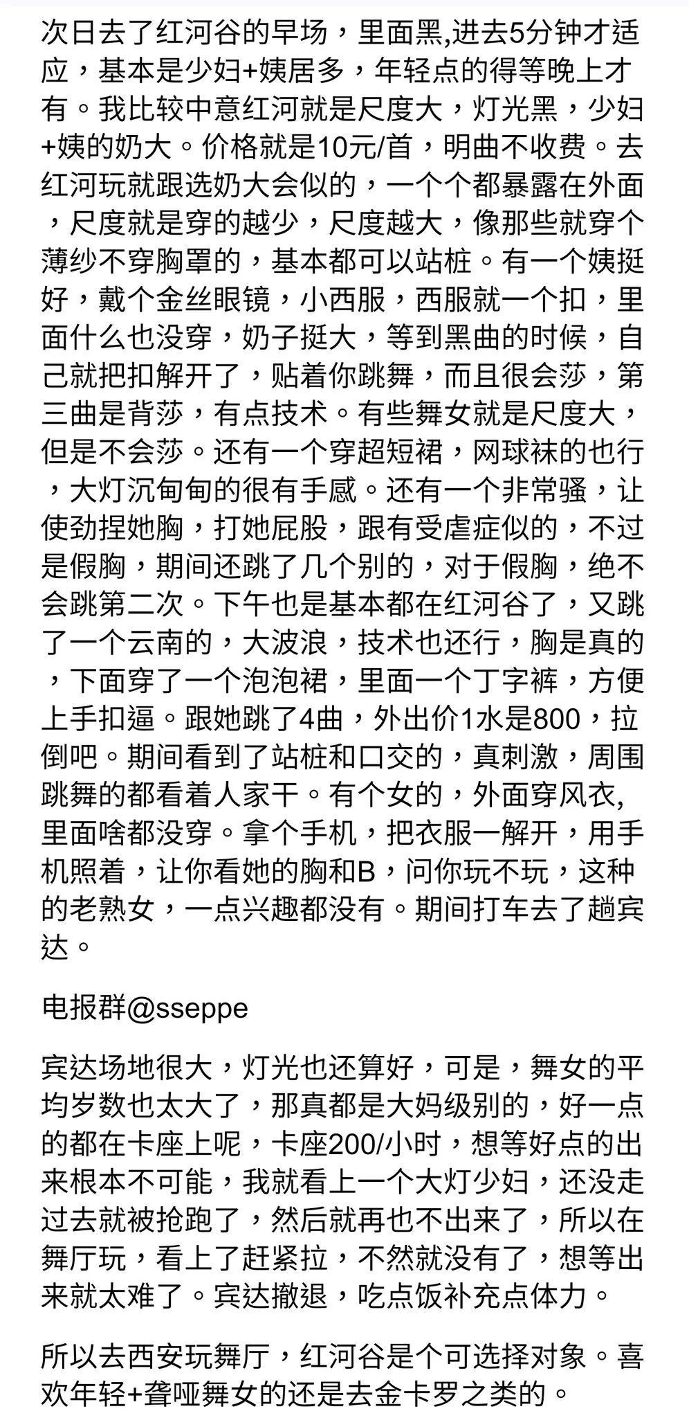 淫乱之王:西安砂舞纪实报告,看完让你瞠目结舌!"…把衣服一解开，用手机照着，让你看她的胸和B，问你玩不玩…" https://t.co/c7GYHMb7Rt
