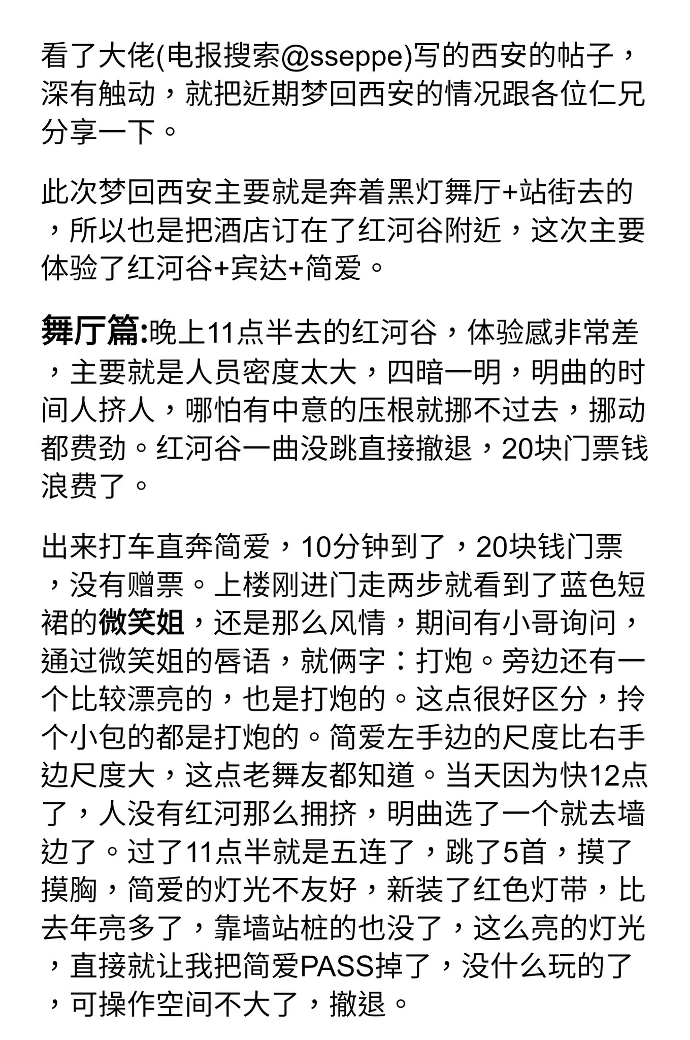 淫乱之王:西安砂舞纪实报告,看完让你瞠目结舌!"…把衣服一解开，用手机照着，让你看她的胸和B，问你玩不玩…" https://t.co/c7GYHMb7Rt
