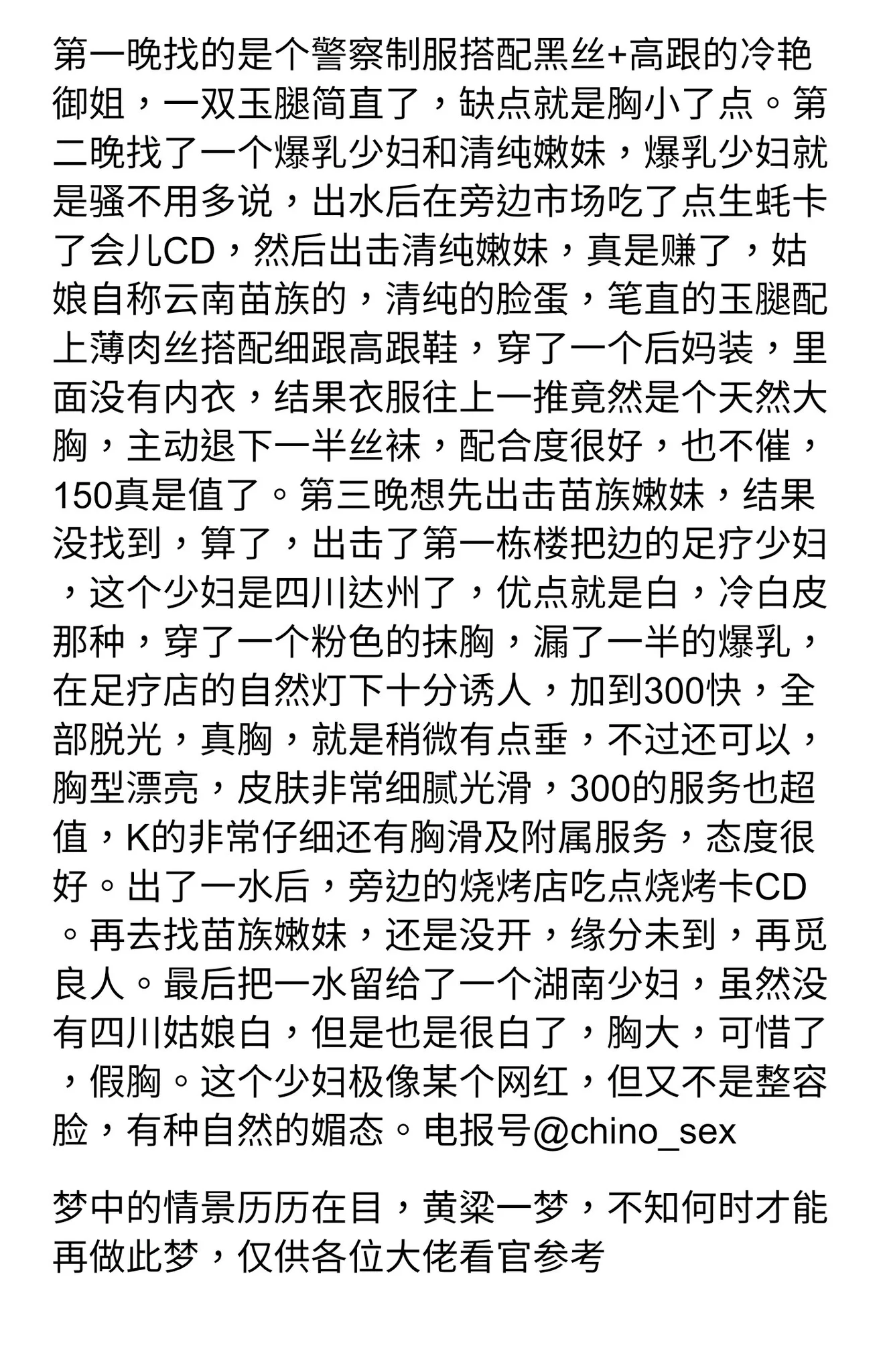 西安站街女泛滥!(具体看报告)小姐基本就是20到35岁:有冷艳少妇，高冷御姐，甜美萝莉，邻家女孩，穿着也是五花八门，有JK萝莉、吊带摸裙、高中校服、性感包臀、后妈装、瑜伽服、警察护士老师等等。身材也都是十分的哇塞，腿型都是非常漂亮，搭配黑丝、肉丝、白丝、光腿简直是一道道靓丽的风景线。 https://t.co/RHpyoTmVbu