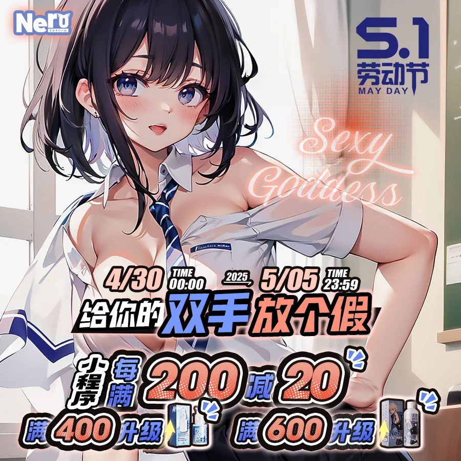 【奶萝Nero】5·1给你的双手放个假⏰ 4.30 0点---5.6 0点🎁消费每满200-20起丨实付满400/600赠礼限时升级🔥液态硅胶乳3.0 Ultra真人1:1 层层加软 真肤喷涂皮肤纹理 青筋血管 乳阴双交同时满足小程序：https://t.co/8H7qdA7Obd京东：https://t.co/VDgJ7bHvIQ天猫：https://t.co/mgyMb1vNWK🆕+🧱+❤️抽一位奶粉送出一夫当罐*1