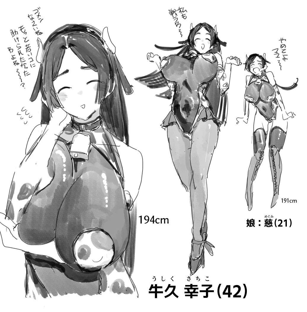 母娘ウシさんヒロイン https://t.co/ltw7z7ViWm