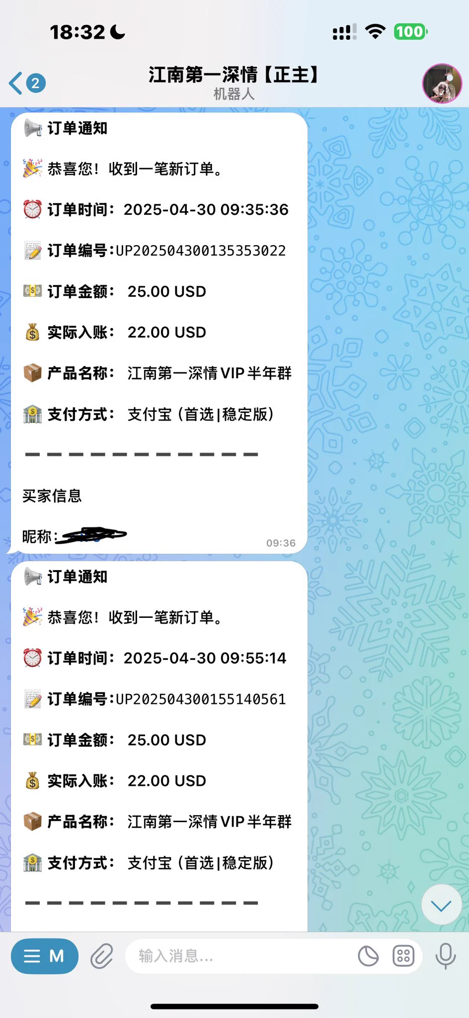 ❗️入群方式🌟vx/zfb扫码支付 Usdt 24小时在线营业 自助下单https://t.co/OuXKbAuMSk 付好了会自动拉大家进群的 （实在不会可以私信我）感谢兄弟们信任与认可 晚上内部群安排更新 我就这一个号 全网其他的全是盗版 兄弟们别再被那些傻狗骗了 https://t.co/r37YvumX25