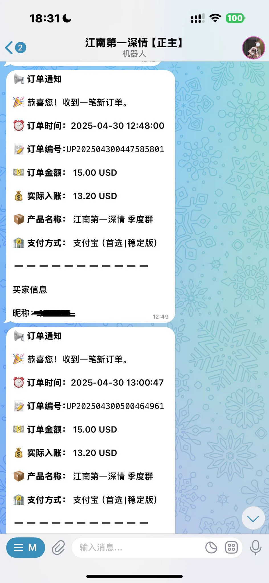 ❗️入群方式🌟vx/zfb扫码支付 Usdt 24小时在线营业 自助下单https://t.co/OuXKbAuMSk 付好了会自动拉大家进群的 （实在不会可以私信我）感谢兄弟们信任与认可 晚上内部群安排更新 我就这一个号 全网其他的全是盗版 兄弟们别再被那些傻狗骗了 https://t.co/r37YvumX25