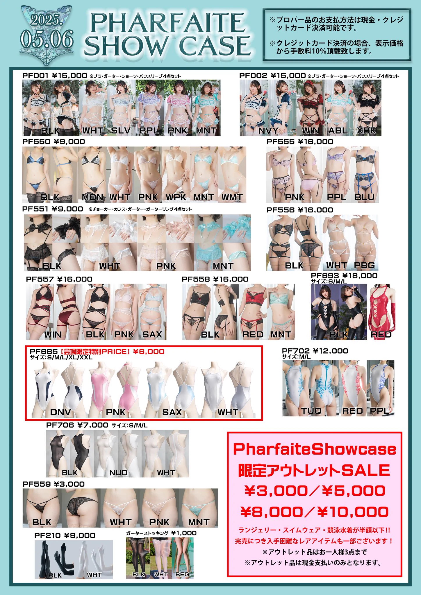 💠PHARFAITE SHOWCASE 3 公式物販のご案内💠新作の会場先行販売をはじめ、今回も大好評のアウトレットSALEを開催✨人気アイテムをお得に手に入れるチャンスです！ご来場の際はぜひ、4F Pharfaiteブースへお立ち寄りください💎皆様のお越しを心よりお待ちしております🙇‍♀️#pharfaite_sc https://t.co/EWS213ul6l