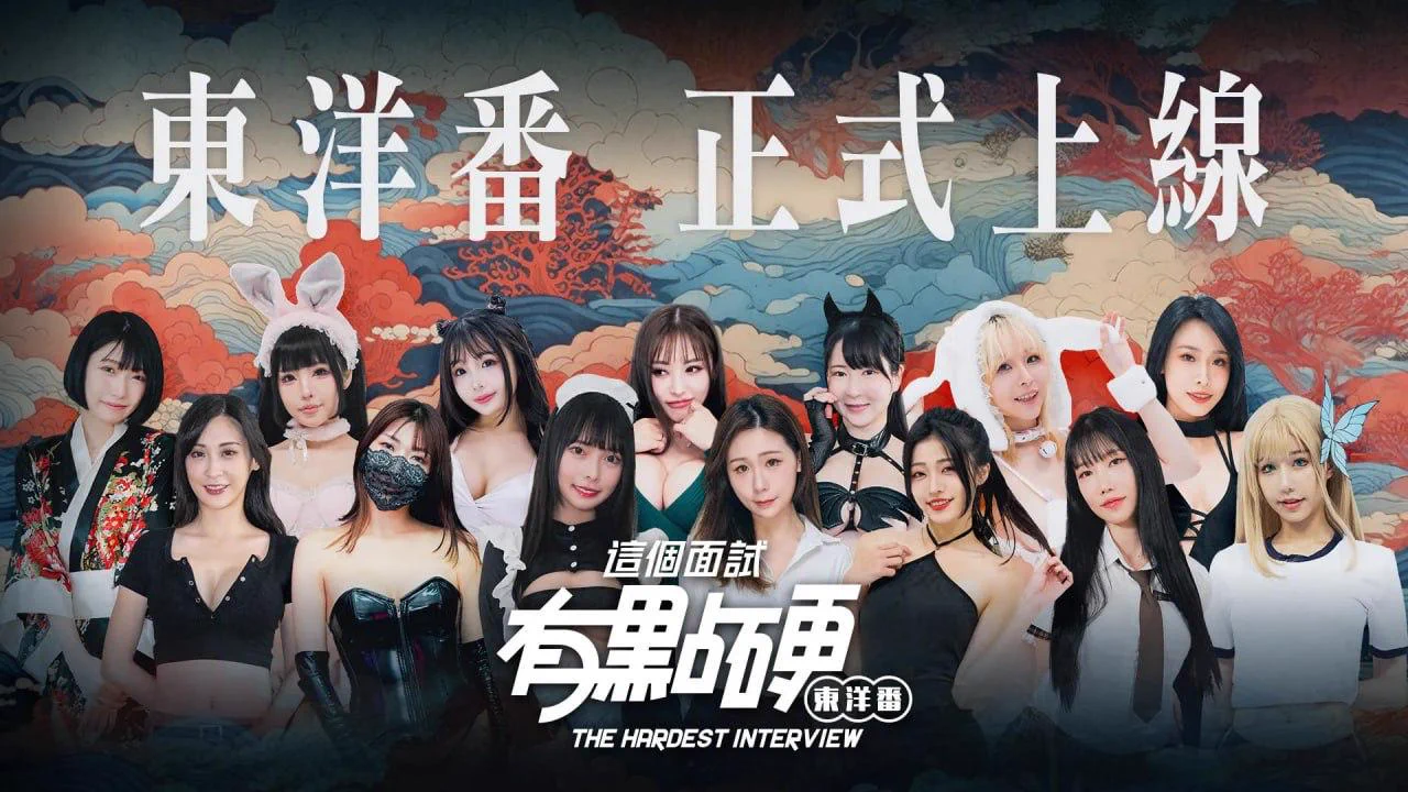 麻豆传媒官方自制游戏📱《这个面试有的点硬-东洋篇》👯AV女优大揭秘！真实女优面试流程，让你随心所欲🔥 我的评分：[⭐️⭐️⭐️⭐️⭐️](试玩体验，满天星)👇 点击即玩 → https://t.co/XrKRzEmtzrQQ粉丝群：https://t.co/JINSagb4nuTG粉丝群：https://t.co/p6nKfQzjFg@WuMing0514 #免费手机黄游 https://t.co/PFHWvAgCBK