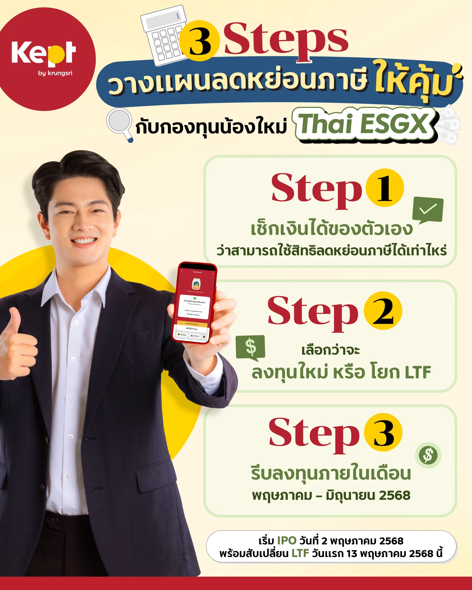 📊 ปีนี้อย่ารอให้ถึงปลายปีแล้วค่อยลงทุน!วางแผน ลดหย่อนภาษีให้คุ้ม ตั้งแต่วันนี้ กับกองทุนน้องใหม่ Thai ESGX 🌱แค่ทำตาม 3 ขั้นตอนง่าย ๆ✅ STEP 1: เช็กสิทธิ์ตัวเองก่อนว่าลดหย่อนได้เท่าไหร่✅ STEP 2: เลือกว่าจะลงทุนใหม่ หรือสับเปลี่ยนจาก LTF เดิม⭐️สำหรับคนที่ต้องการเริ่มต้นลงทุนใหม่ จะได้สิทธิลดหย่อนภาษี สูงสุด 300,000 บาท⭐️สำหรับคนที่ต้องการโยก LTF มา Thai ESGX จะ ได้สิทธิลดหย่อน สูงสุด 500,000 บาท (แบ่งจ่ายตามปี)- ปีที่ 1 (2568) ลดหย่อนสูงสุด 300,000 บาท- ปีที่ 2 - 5 ลดหย่อนสูงสุดปีละ 50,000 บาท- ระยะเวลาถือครองมากกว่าหรือเท่ากับ 5 ปี (วันชนวัน นับจากวันที่แจ้งสับเปลี่ยนหน่วยลงทุน)- ต้องสับเปลี่ยนเงินลงทุน LTF ทั้งหมดในทุกกองทุน และทุกบลจ. (ยกเว้น Class SSF) ของผู้ถือหน่วยลงทุนรายนั้นๆ✅ STEP 3: ทยอยลงทุนพฤษภาคม-มิถุนายน 2568 เพื่อกระจายความเสี่ยงและไม่เจอราคาสูงช่วงสิ้นปีถือเป็นโอกาสดีสำหรับคนที่ต้องการสิทธิประโยชน์ในการลดหย่อนภาษีเพิ่มเติมซึ่งจะเปิดให้ลงทุนได้ในระยะเวลา 2 เดือนที่กำหนด คือช่วงเดือนพฤษภาคม-มิถุนายน 2568 เท่านั้น ถ้าสนใจกองทุนนี้ตามไปวางแผนลดหย่อนภาษีต่อ กับ 3 Steps ในโพสต์นี้เลยคำเตือน: การลงทุนในกองทุนรวมลดลดหย่อนภาษี ผู้ลงทุนควรศึกษา ทำความเข้าใจลักษณะสินค้า เงื่อนไขผลตอบแทน ความเสี่ยงและสิทธิประโยชน์ทางภาษีในหนังสือชี้ชวนการลงทุน เพื่อไม่ให้พลาดสิทธิ์ หรือ ผิดกฎการลดหย่อนภาษี ก่อนที่ตัดสินใจลงทุนขอบคุณข้อมูลจาก: https://t.co/8pqS81tC8r#Keptbykrungsri #GenKeptCommunity #ThaiESGX #กองทุนลดหย่อนภาษี #KeptInvest #วางแผนลดหย่อนภาษี(มีต่อ)