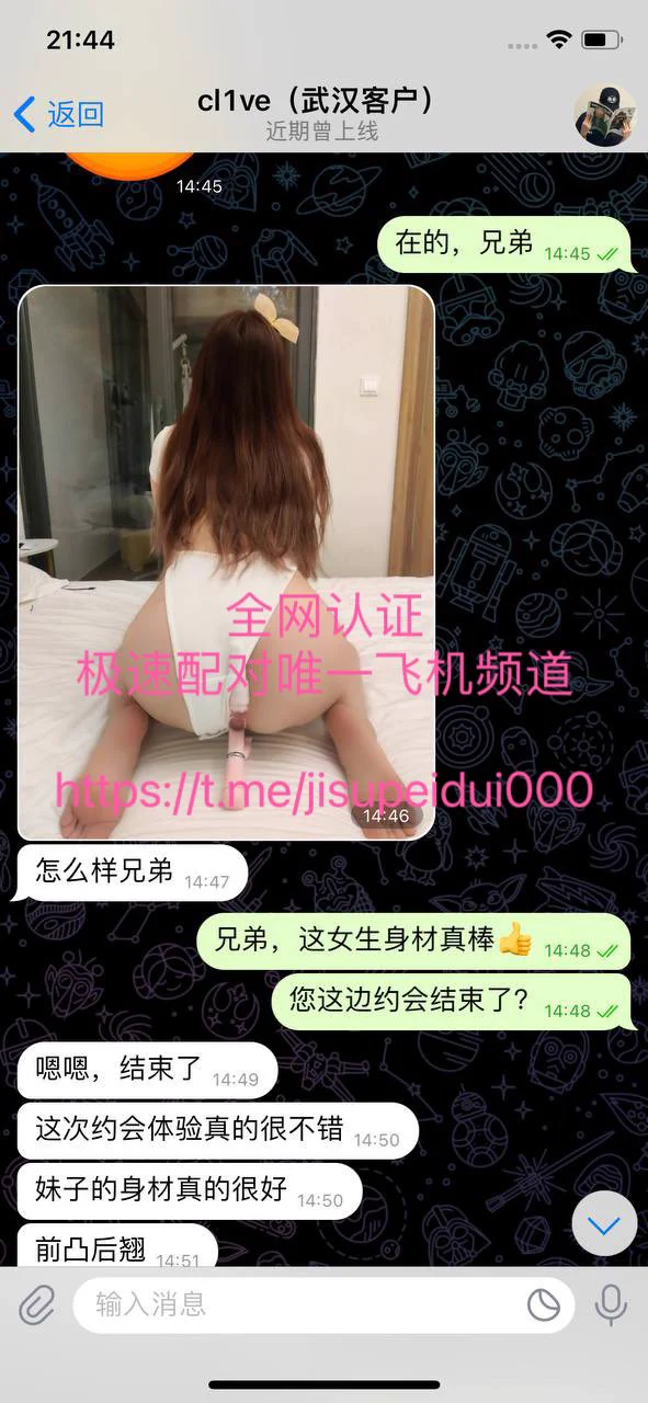 感谢武汉兄弟带来的反馈💊前凸后翘 欲罢不能喜欢偷偷寻找刺激 人妻好🧨🧨🧨有合适想尝试的可以联系客服💁试试小长假来袭其它地区要想约同城的也可以进平台主页频道联系平台客服咨询配对，女生资源覆盖全国大部份城市，全网约同城多年经营靠谱放心！ https://t.co/3qFV401hEM