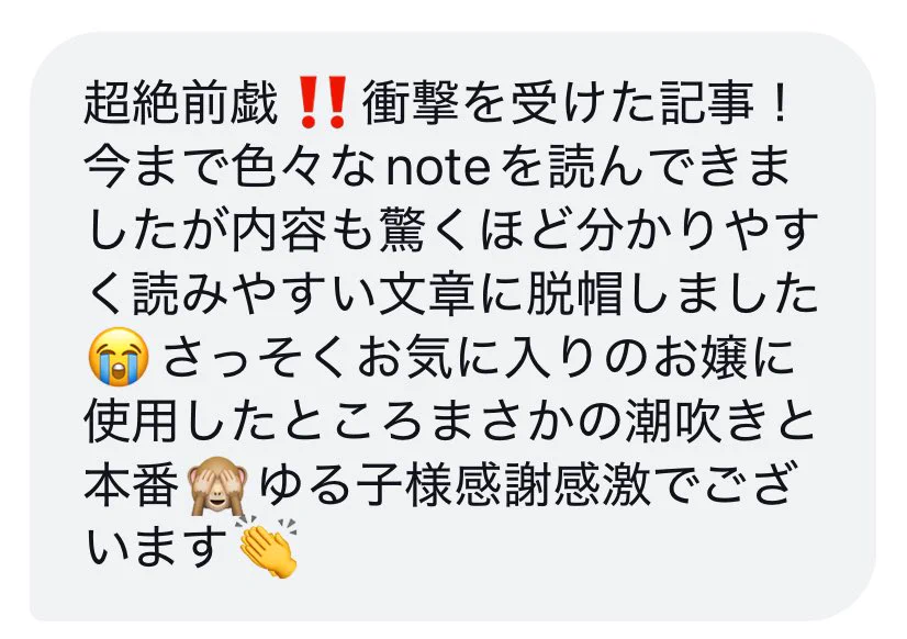 読みやすさと分かりやすさ意識したから本当に🥹最短でセックス上手になれます❕ https://t.co/lCstn6rwDp