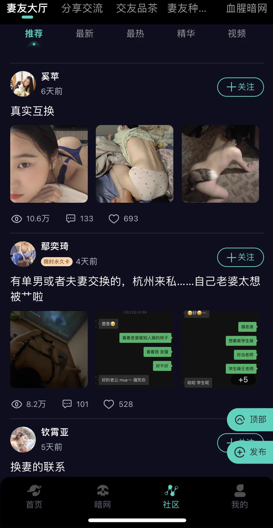 不知道从哪找夫妻？不知道从哪找靠谱单男？妻友社区来了，最大换妻认证平台，引爆你的私密性癖，我们夫妻已入驻，图二是我妻子自拍，远超91，草榴社区的体验感，既能看片又能发帖交友，欢迎大家来找我们玩，我们夫妻的原创自拍作品都已上传平台，还可以看其他夫妻自拍视频👉https://t.co/8v2VJvbFTH👈 https://t.co/23G59akx08