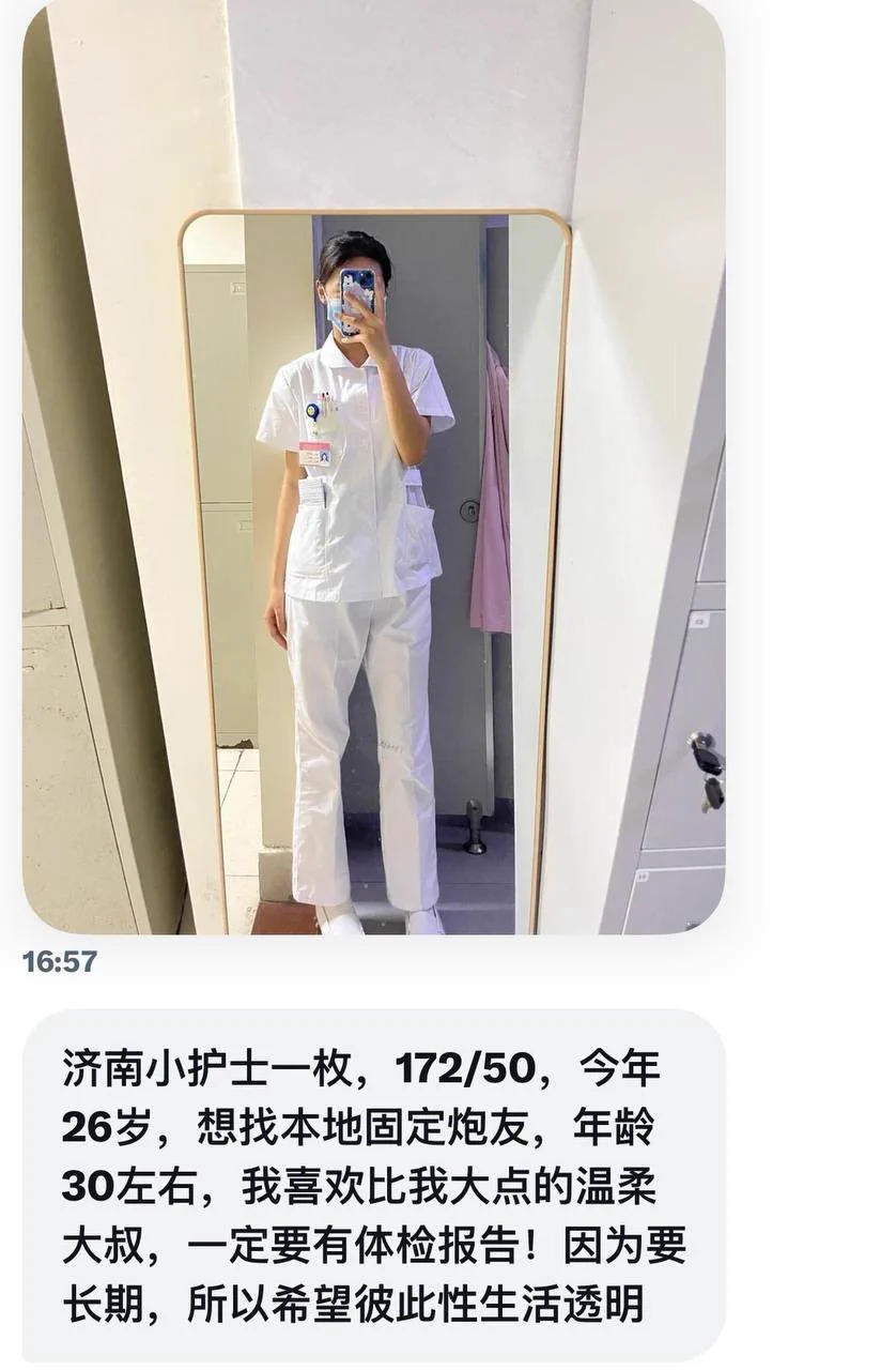 山东｜济南地区得小护士，想找固定炮友，符合条件的来～ https://t.co/DO0USCADAV