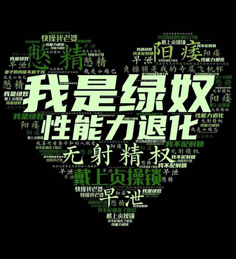 【绿瘾社】真实夫妻情侣交流群私信我，认证后加入 https://t.co/oRW9PhgOCn