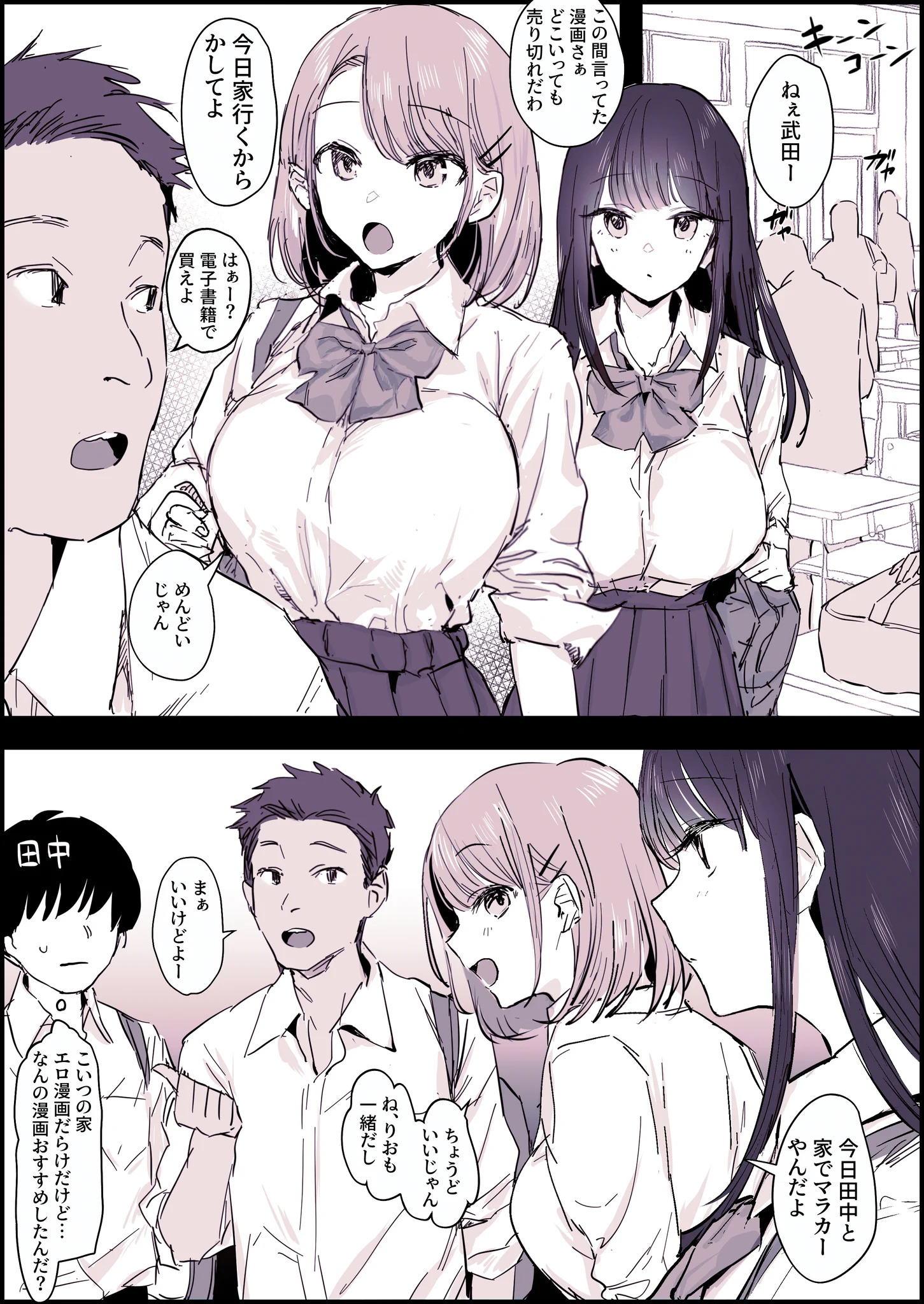 多感な時期の積極的な２人と巻き込まれる２人 https://t.co/dLwxuKgrQL